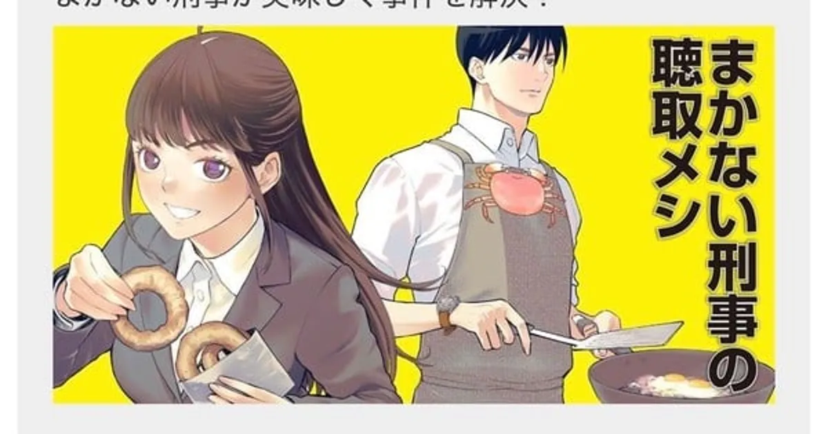 Renji Morita, autor de That's My Atypical Girl, debuta con un nuevo manga