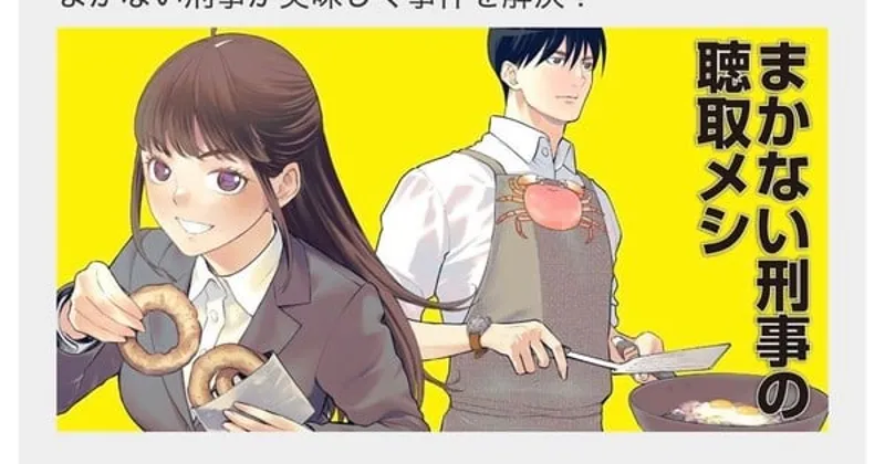 Renji Morita, autor de That's My Atypical Girl, debuta con un nuevo manga