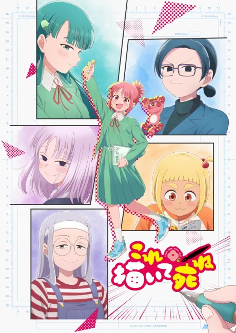 Anunciada la fecha de estreno del anime Kore Kaite Shine para el verano de 2026