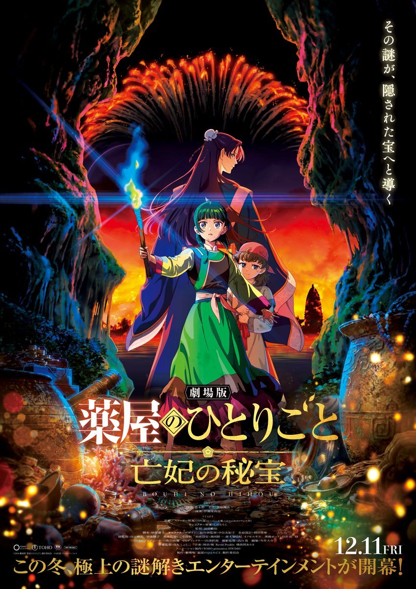 La película de Kusuriya no Hitorigoto se estrena el 11 de diciembre