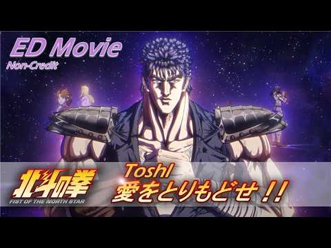 Toshl Remixes Fist of the North Star OP for New Anime Ending