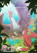 The Cat and the Dragon