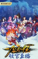 A Will Eternal 2nd Season