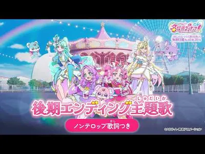 Star Detective Precure! Debuts New Ending Theme and Character Forms