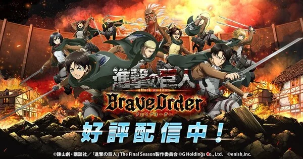 El juego para móviles Attack on Titan: Brave Order cerrará sus servidores