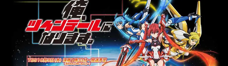 Ore, Twintail ni Narimasu. ya está disponible en Hulu con doblaje al inglés