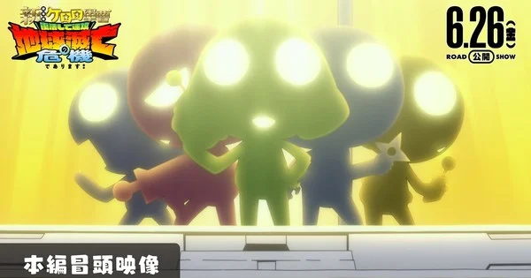 Lanzan escena de apertura de la película del 20 aniversario de Sgt. Frog