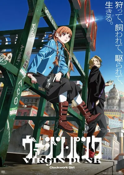 Virgin Punk: Clockwork Girl