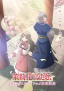 El anime Matsurika Kanriden añade a Hiyori Kouno y Takuya Satou al elenco