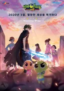 Sinbi Apartment: Ghost Ball Double X