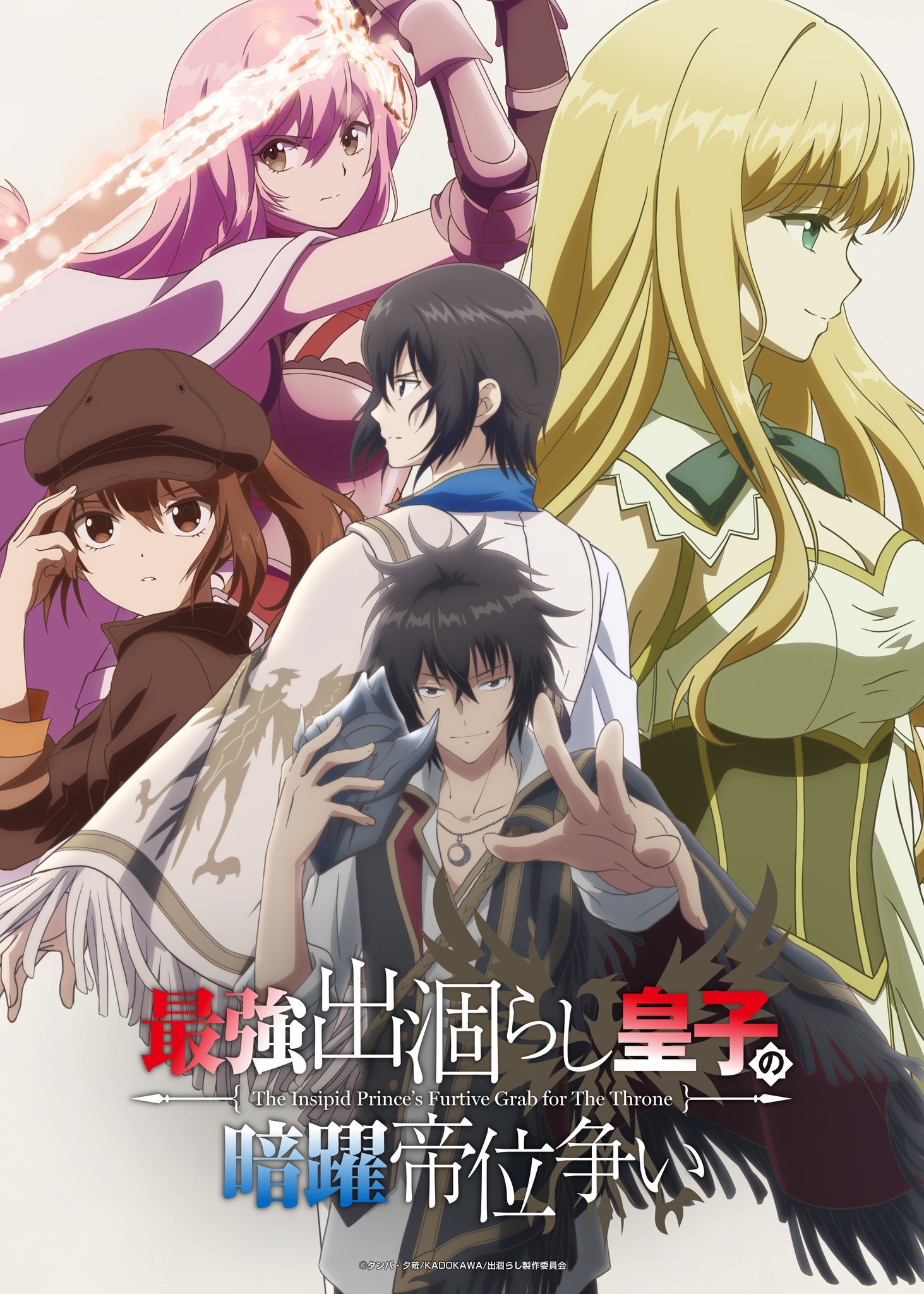 El anime Saikyou Degarashi Ouji anuncia a Yoshitsugu Matsuoka y Ai Kayano