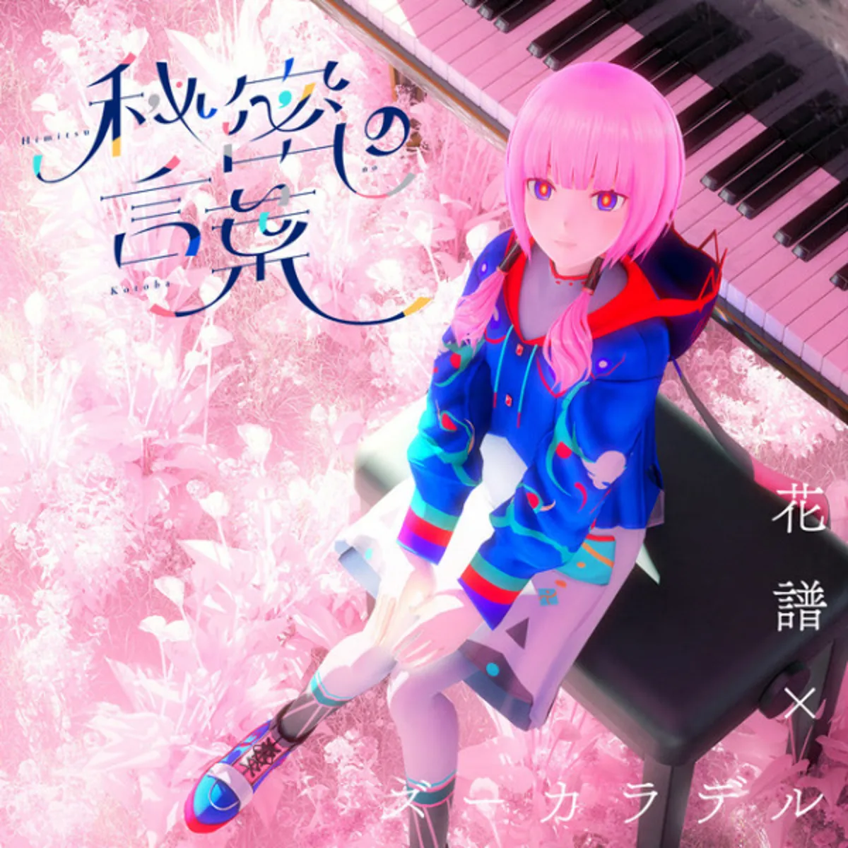 El video musical 'Secret Word' de KAF ya está disponible