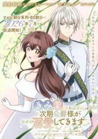 El anime 'The Former Duke' anuncia nuevos miembros del elenco