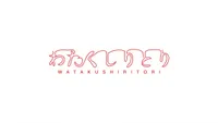 Watakushiritori