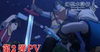 Suikoden Anime presenta nuevos actores y canción de apertura