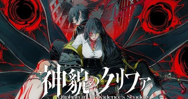 Qliphah in Providence's Shadow llega el 24 de septiembre