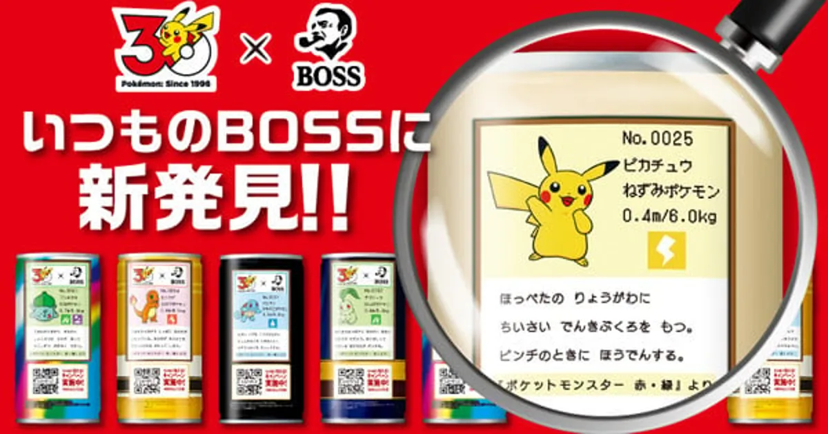 Pokémon celebra su 30 aniversario con latas de Boss Coffee