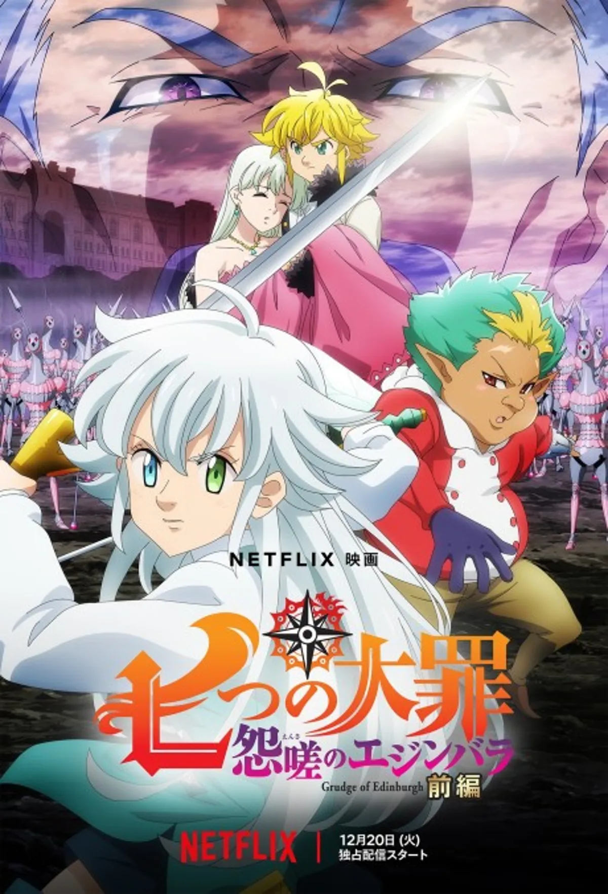The Seven Deadly Sins: Grudge of Edinburgh Now on Netflix with English Dub