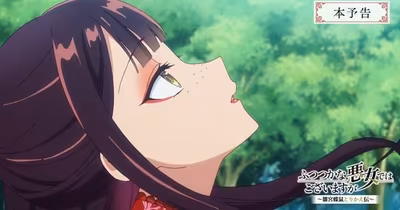 El tráiler del anime Inept Villainess revela el tema de apertura de milet y nuevo elenco