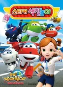 Super Wings 2