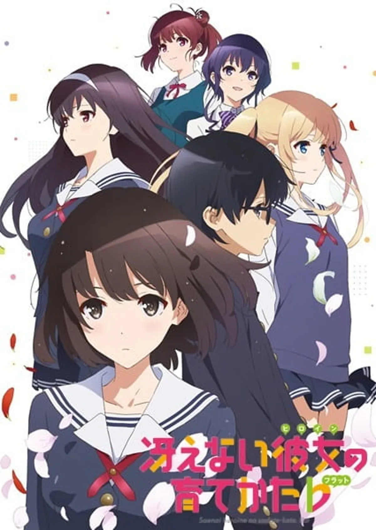 Saekano: How to Raise a Boring Girlfriend .flat OVA ya está disponible en Amazon