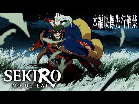 Sekiro: No Defeat Anime Film Debuts Combat Clip Ahead of Theatrical Run