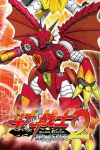 Dragon Warrior 2: Star Dragon Sanctuary