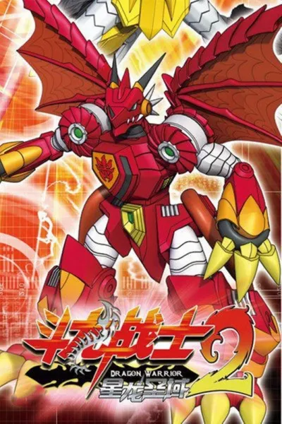 Dragon Warrior 2: Star Dragon Sanctuary