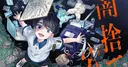 Sora Karin y Kentaro Harada estrenan el manga The Pit of Darkness