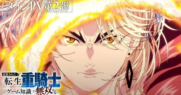 El anime The Exiled Heavy Knight revela el tema de cierre de ReoNa