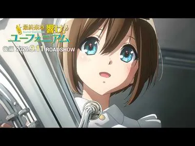 Sound! Euphonium Final Movie Part 2 Sets September 11 Release