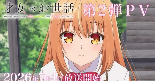 El anime Rich Girl Caretaker revela un segundo video promocional y más elenco