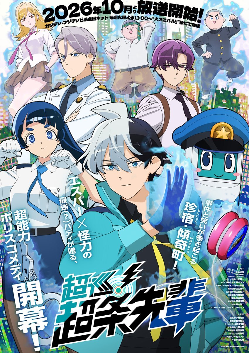 Revelan el elenco principal y el video promocional del anime Super Psychic Policeman Chojo