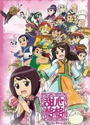 Ori-Princess 2nd Season