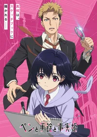 El anime Pen to Wappa to Jijitsukon se estrenará en enero de 2027