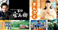 Netflix transmitirá 20 series de NHK de Japón a nivel mundial