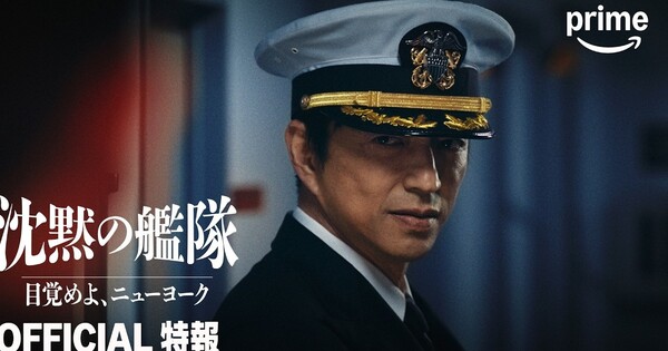 Live-Action The Silent Service Sequel Set for Summer 2027 Debut
