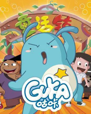 Daqi and Children Story Town