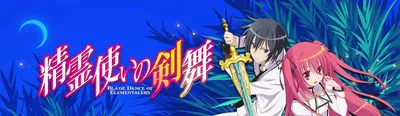 Enlaces de proveedores registrados para Blade Dance of the Elementalers