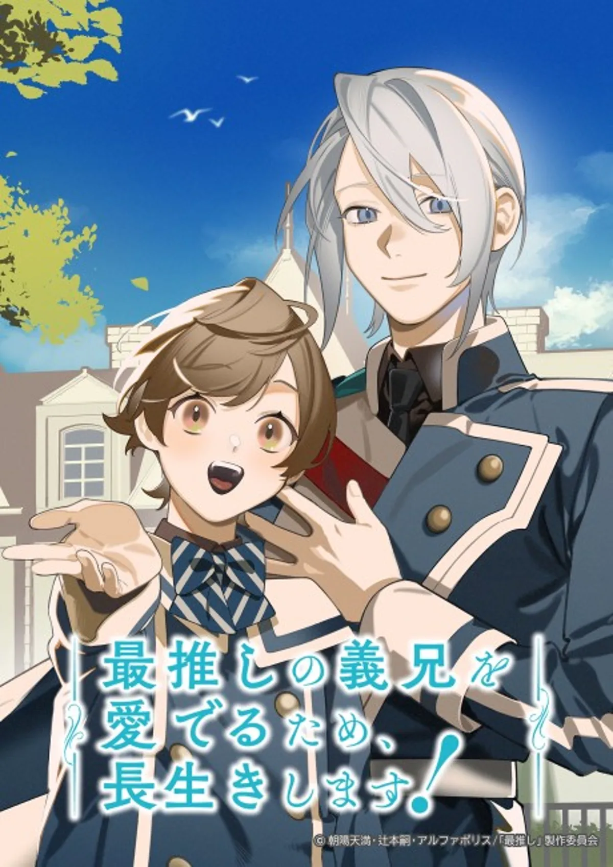 Lanzado el PV1 para la comedia romántica de hermanastros "I'll Live a Long Life"