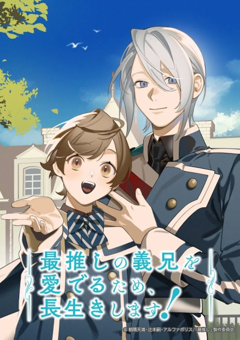 Lanzado el PV1 para la comedia romántica de hermanastros "I'll Live a Long Life"