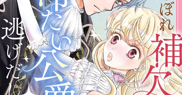 Keiko Okamoto, autora del manga Corrector Yui, fallece a los 61 años