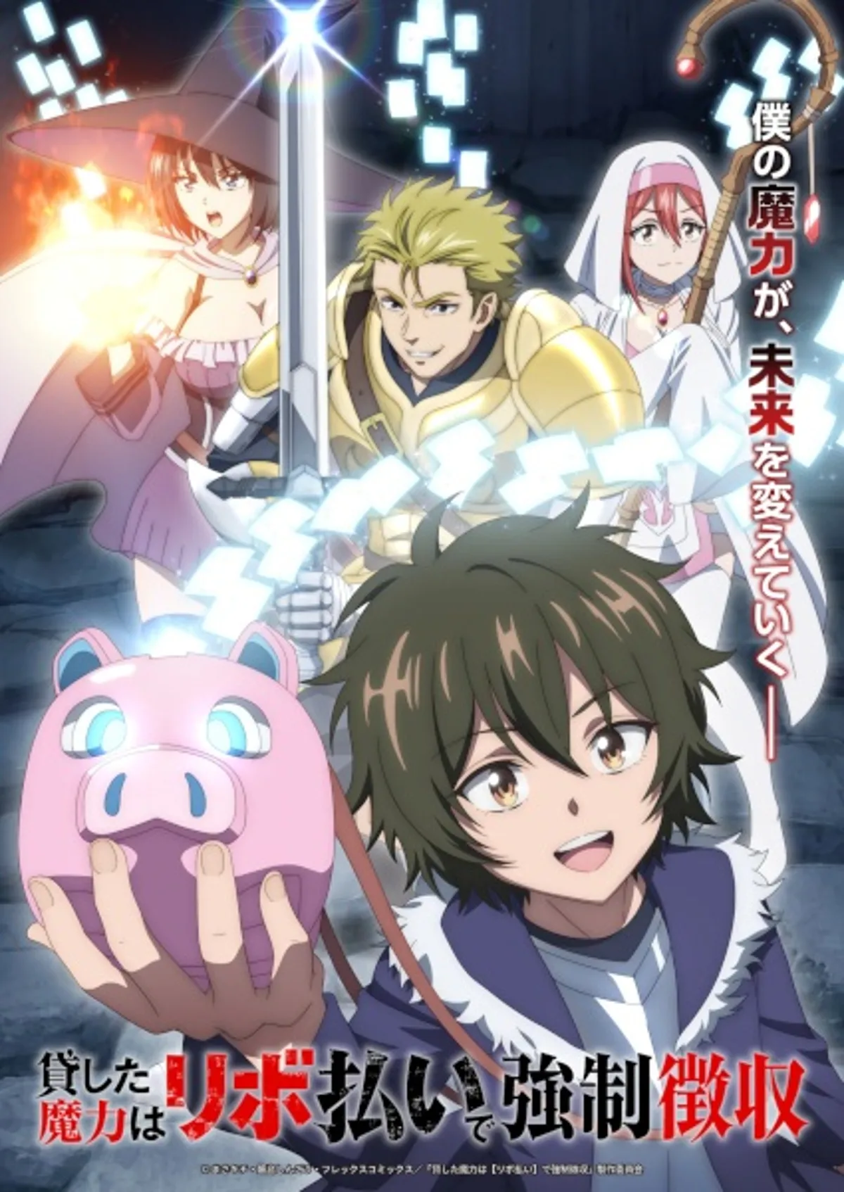El Isekai de Fantasía 'Revo Barai' Tendrá una Adaptación al Anime en Invierno de 2026