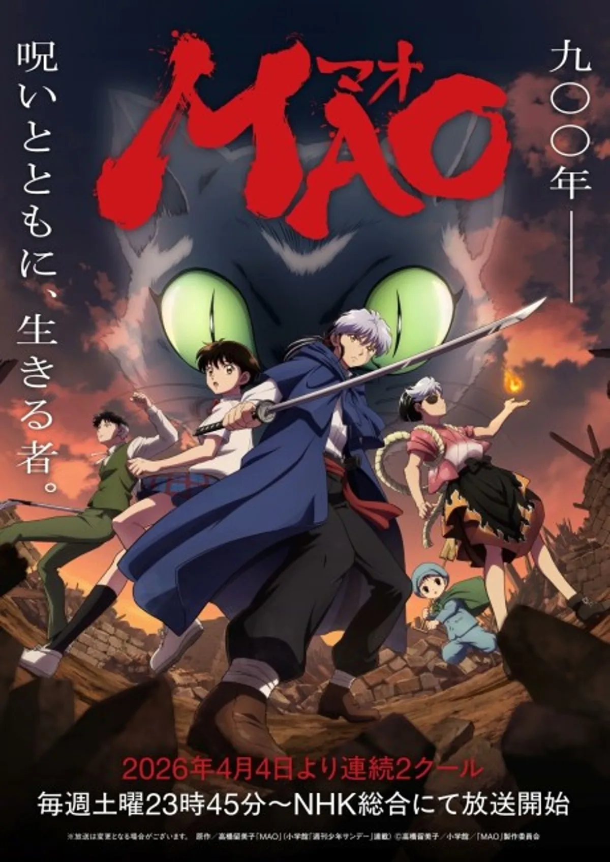 Sunrise adapta el manga 'MAO' de Rumiko Takahashi para la primavera de 2026