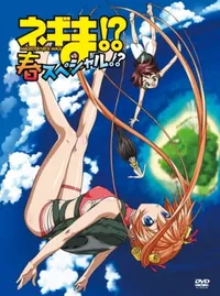 Negima!? Magister Negi Magi: Spring