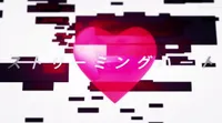 Streaming Heart
