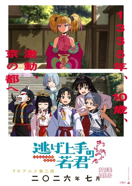 The Elusive Samurai Season 2