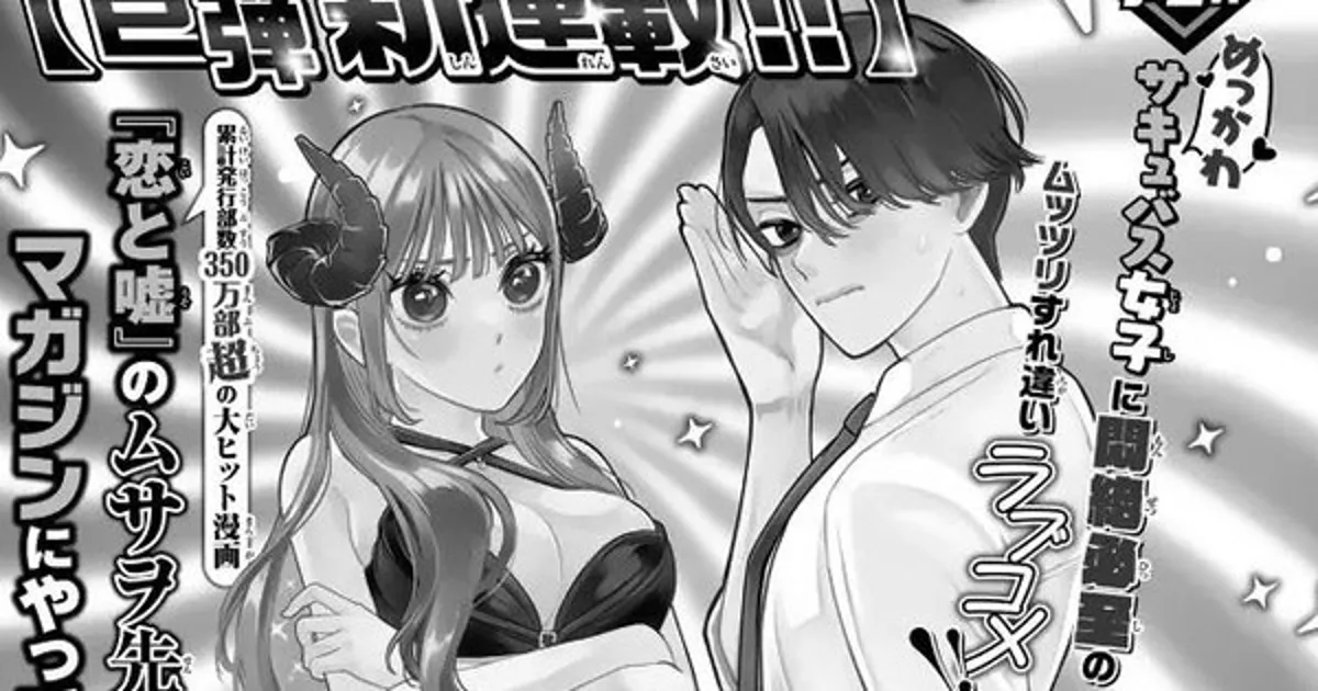 Musawo lanzará el nuevo manga "Lilimholic"