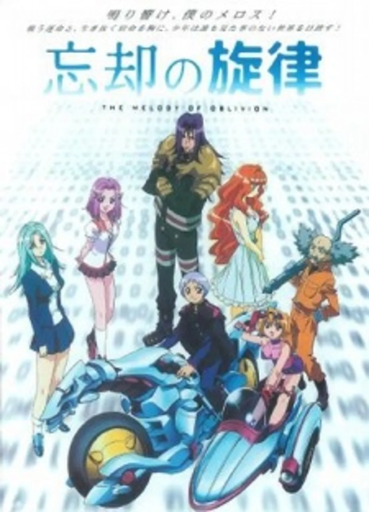 The Melody of Oblivion ya está disponible en Crunchyroll