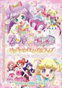 PriPara & Kiratto Pri☆chan Movie: Kirakira Memorial Live